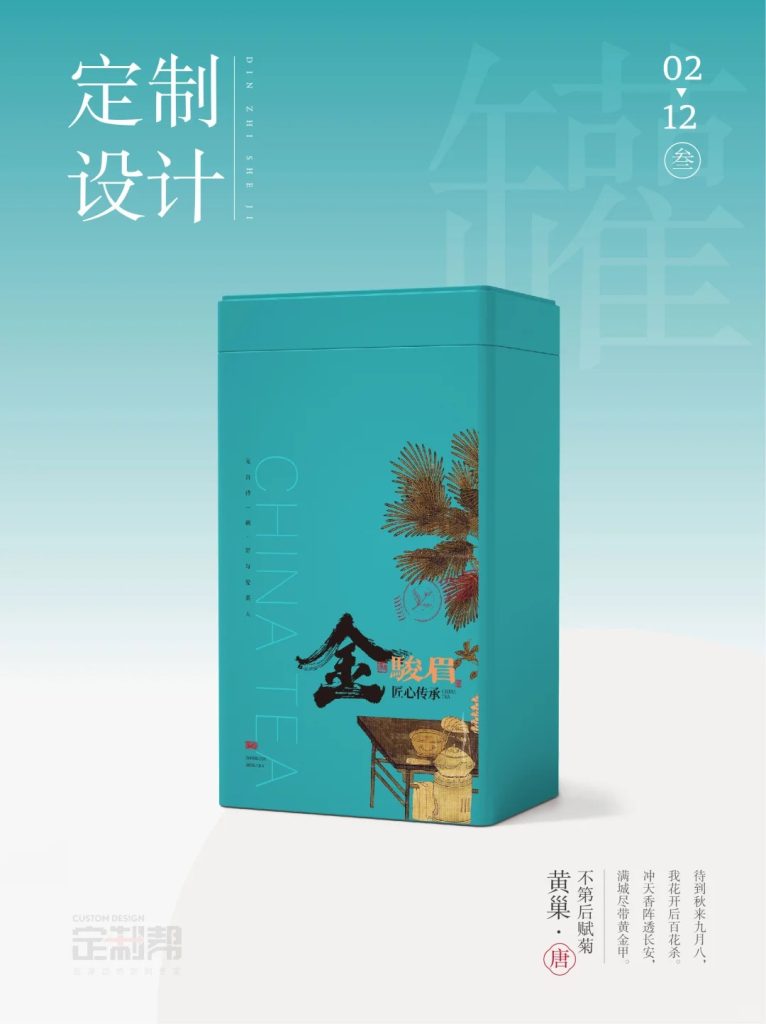 金骏眉铁罐（通用）202410221