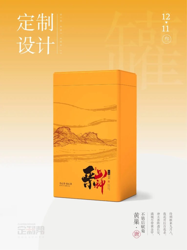 正山小种铁罐（通用）202409261