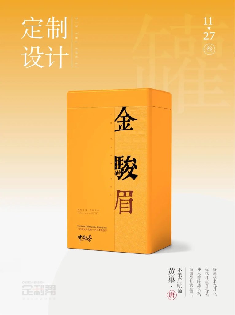 金骏眉铁罐（通用）202409242