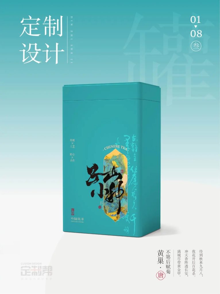 正山小种铁罐（通用）202410181