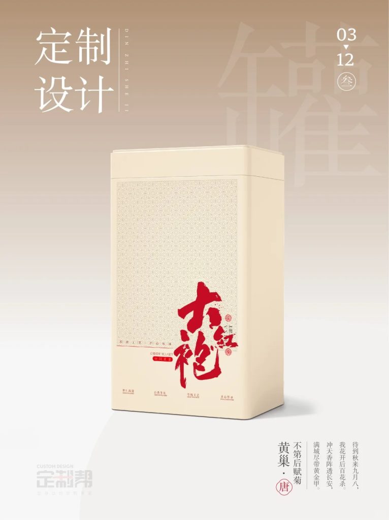 大红袍铁罐（通用）dzb202411121