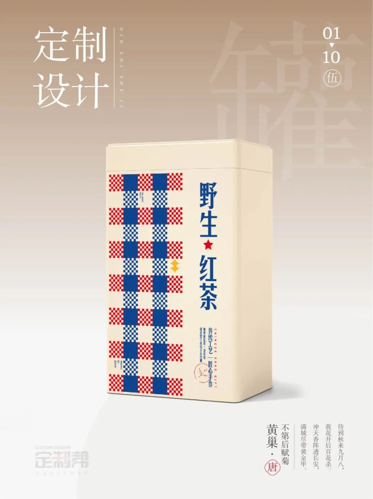 野生红茶铁罐（通用）202410281