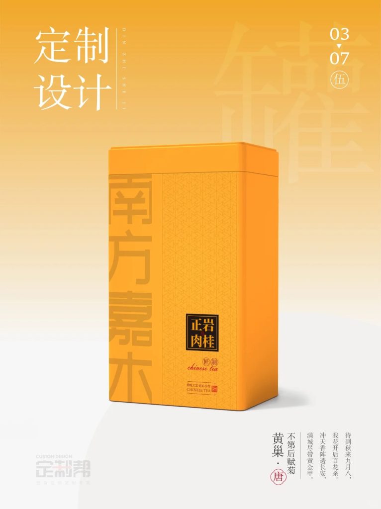 南方嘉木铁罐（通用）dzb202411201