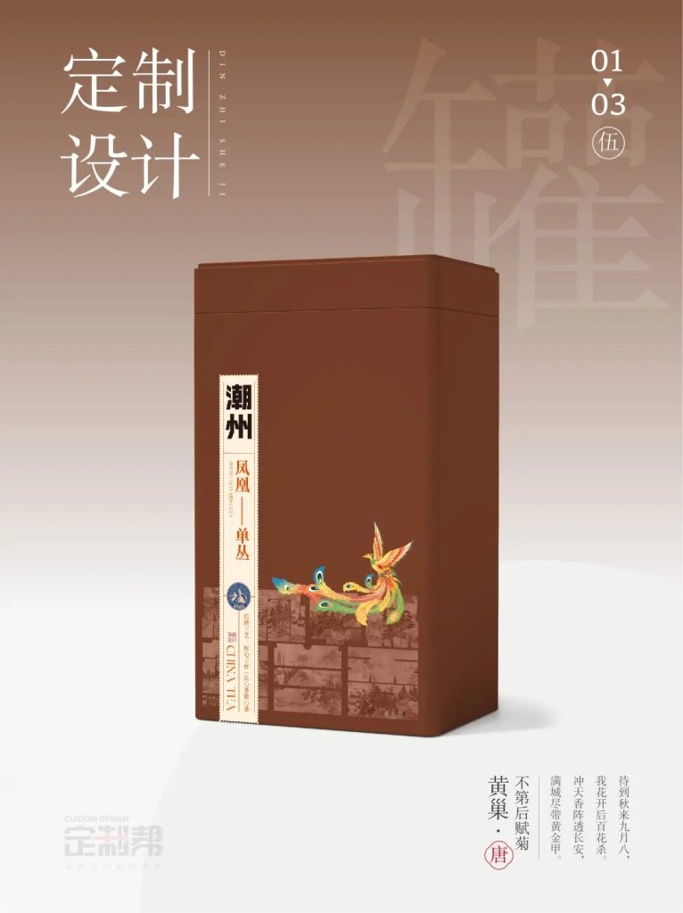 潮州凤凰单丛铁罐（通用）202410161