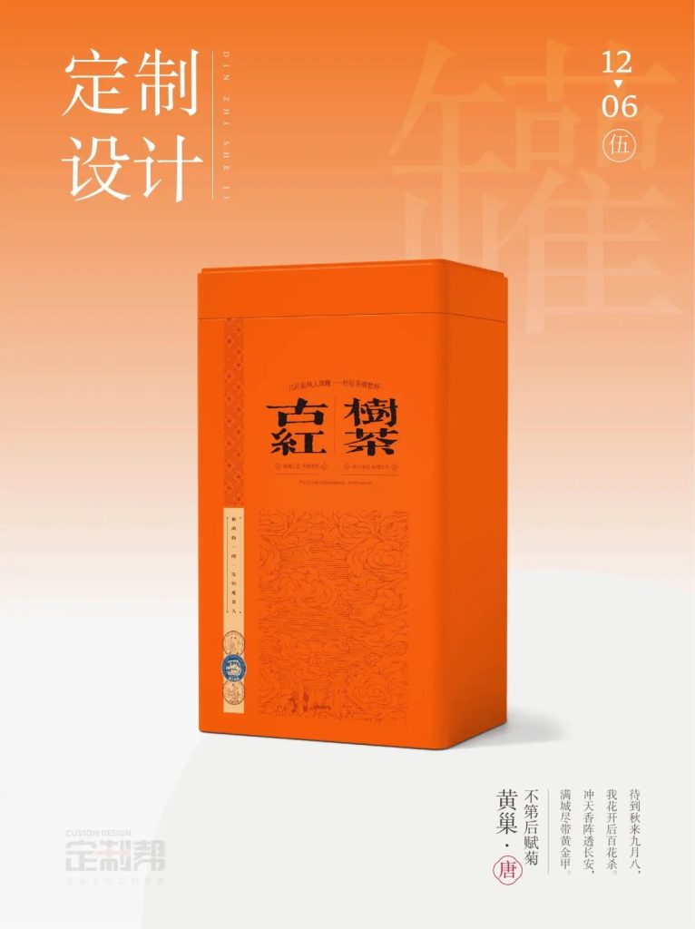 古树红茶铁罐（通用）202409252