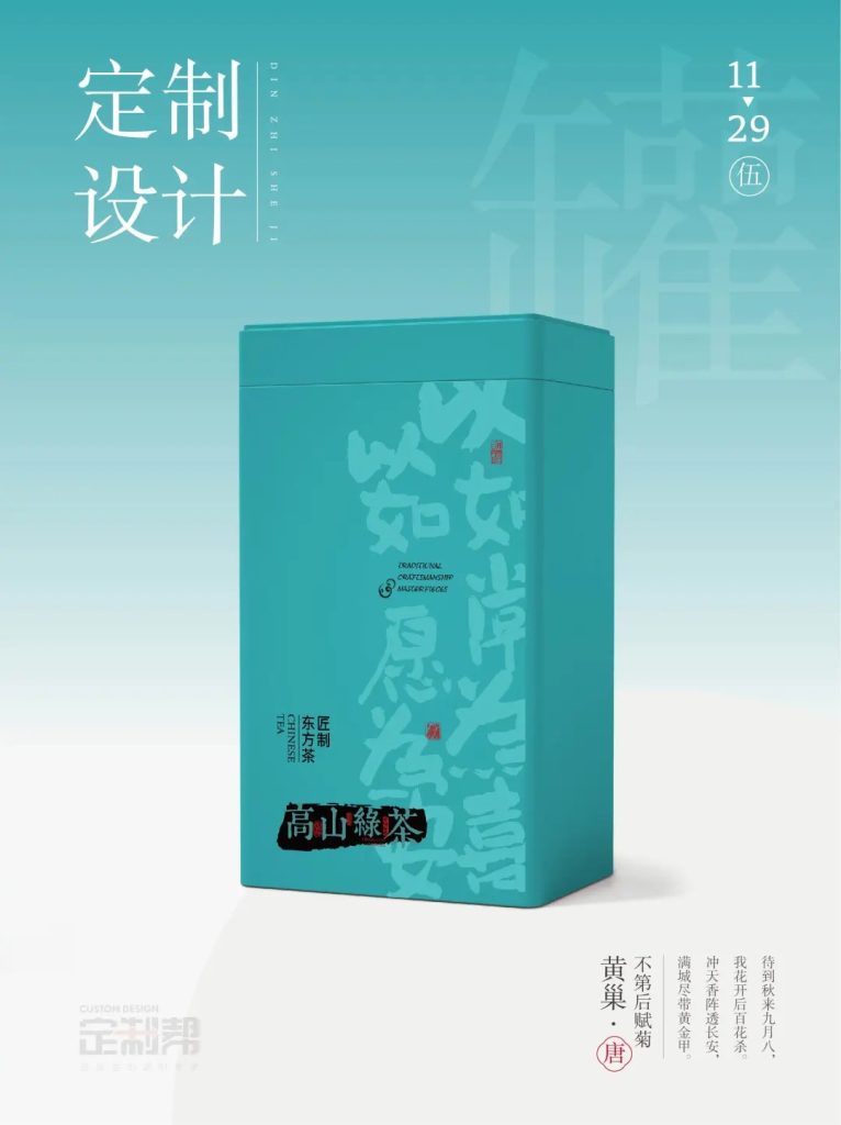 高山绿茶铁罐（通用）2024.9.11