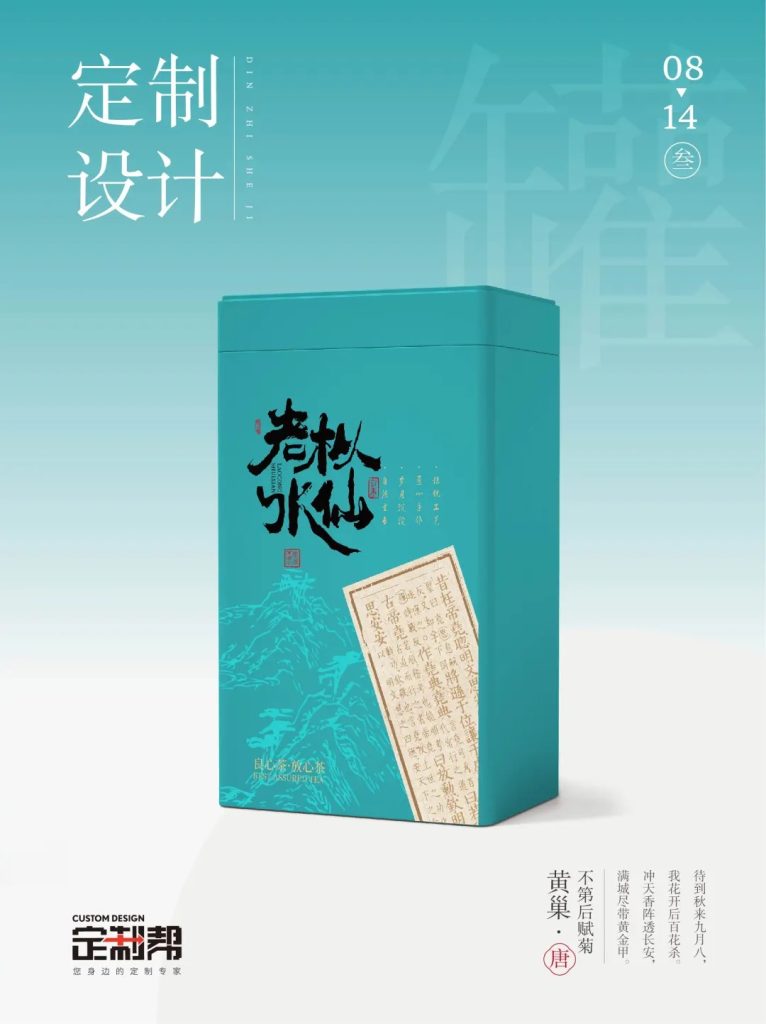 老枞水仙铁罐（通用）2024.6.26