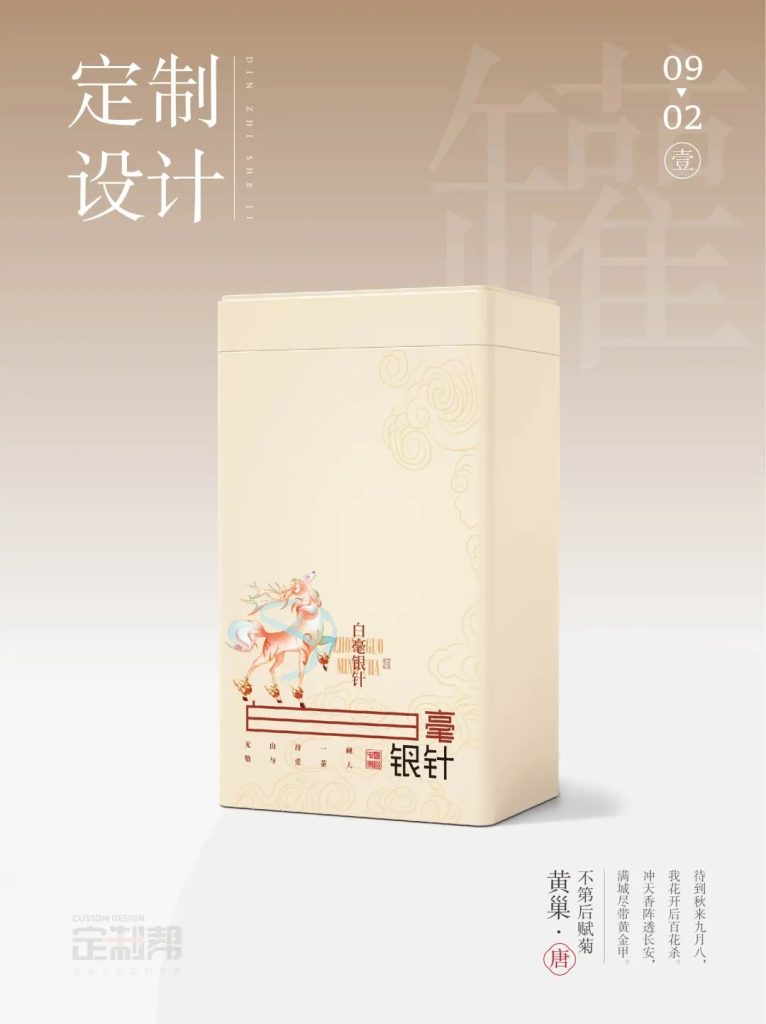 白毫银针铁罐（通用）2024.6.24