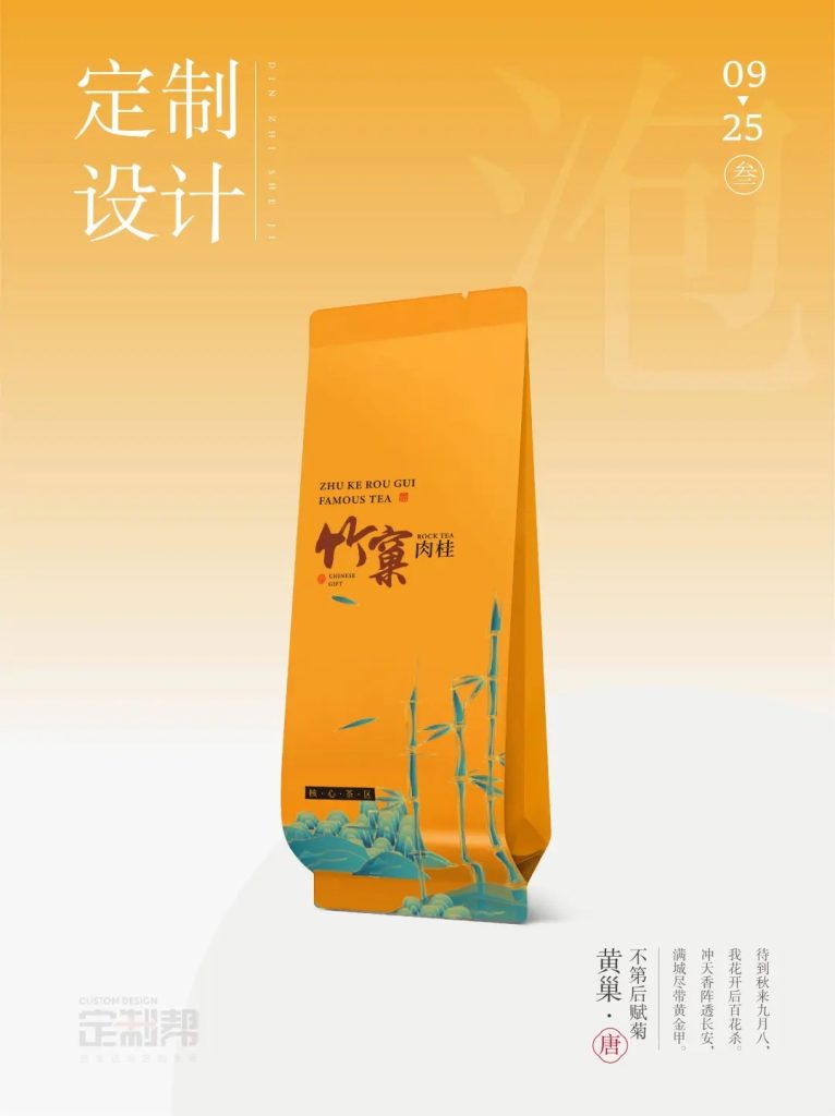 竹窠肉桂泡袋20240219