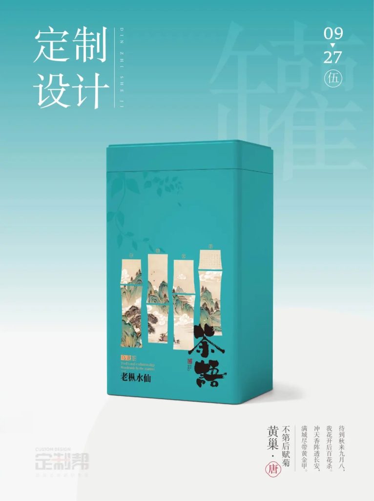 老枞水仙铁罐（通用）2024.4.10