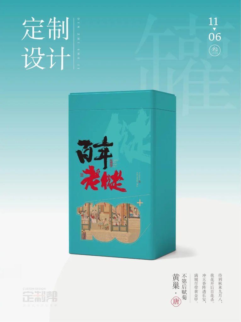 百年老枞铁罐2024.9.10