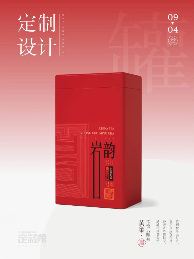 九龙窠肉桂铁罐2024.6.28