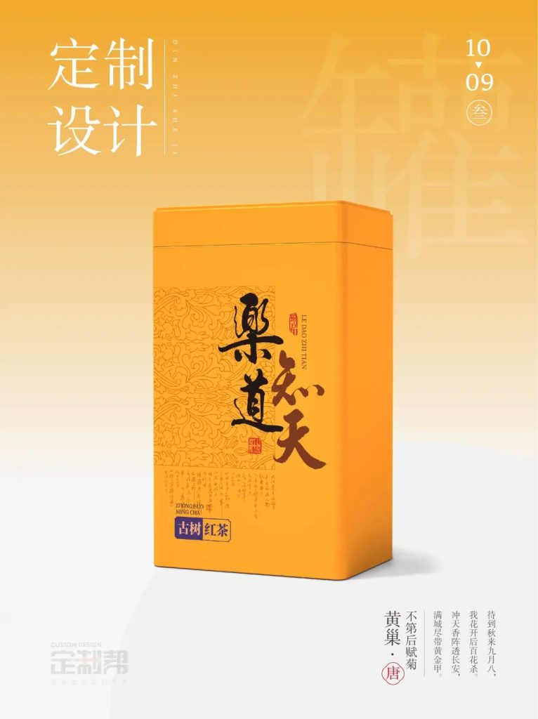 古树红茶铁罐（通用）2024.7.12