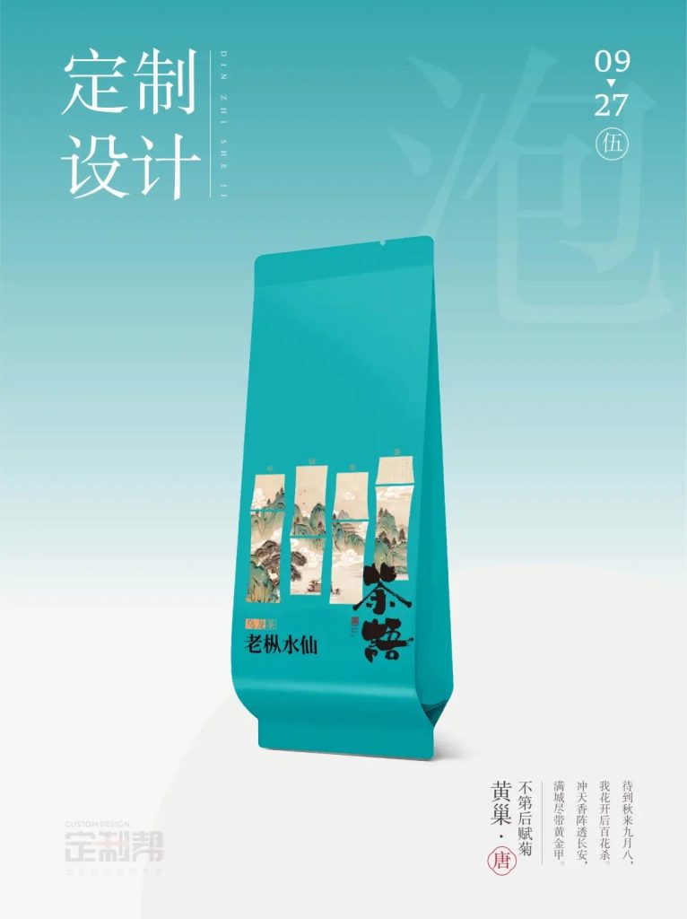 老枞水仙泡袋（通用）2024.4.10