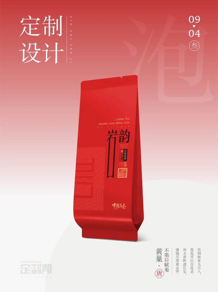 九龙窠肉桂泡袋2024.6.28