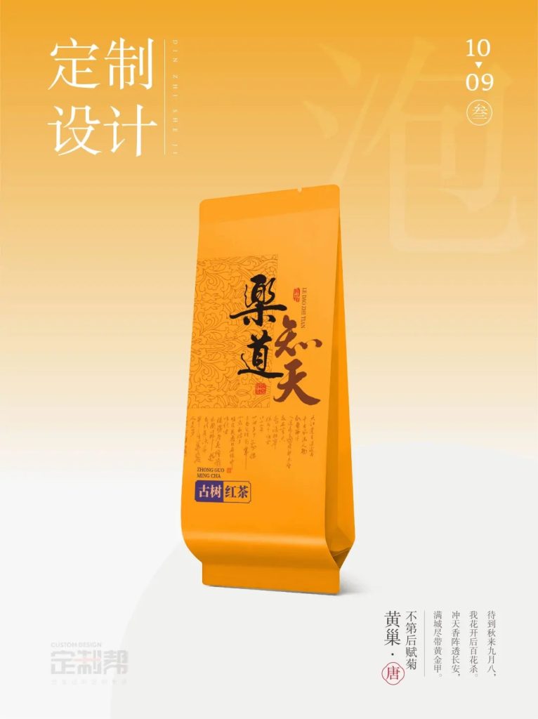 古树红茶泡袋（通用）2024.7.12