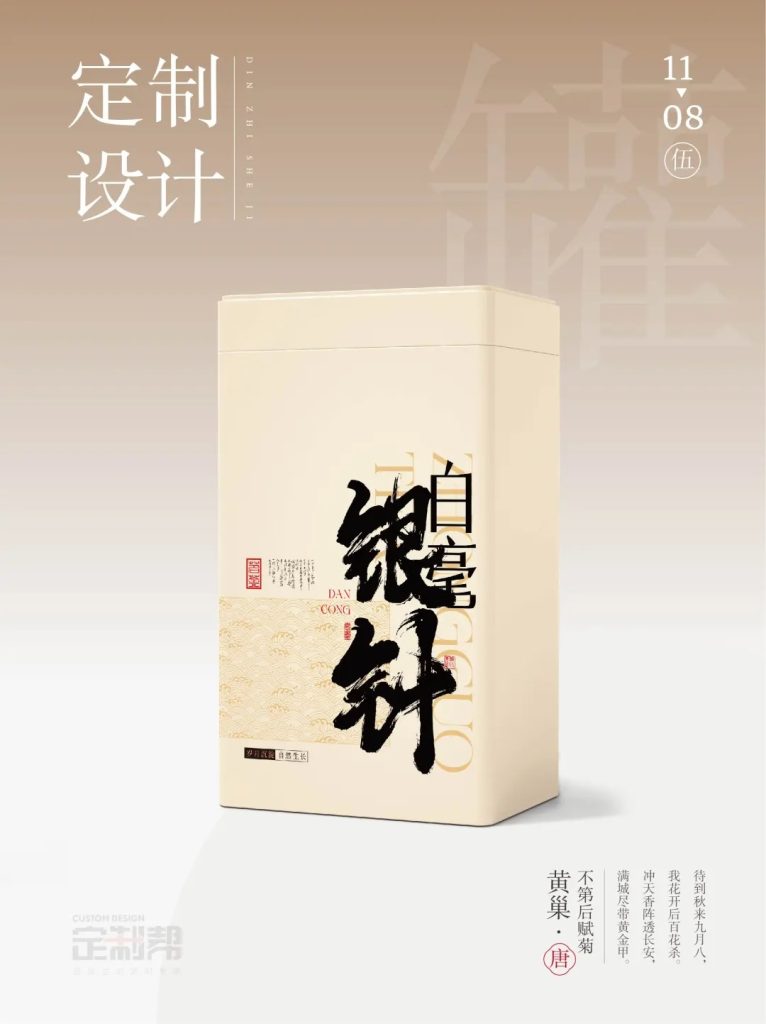 白毫银针铁罐（通用）202409201