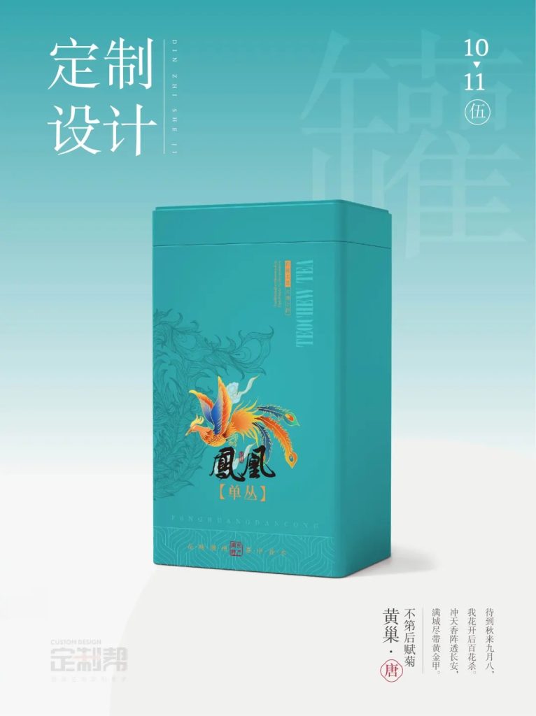 凤凰单丛铁罐20240410