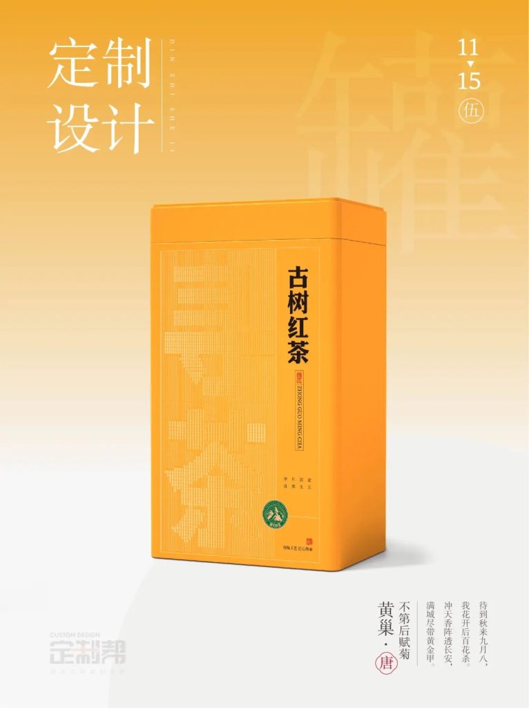 古树红茶铁罐（通用）2024.9.10