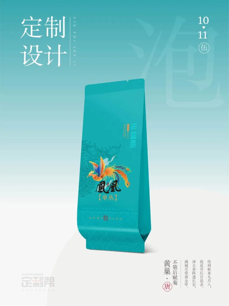 凤凰单丛泡袋20240410