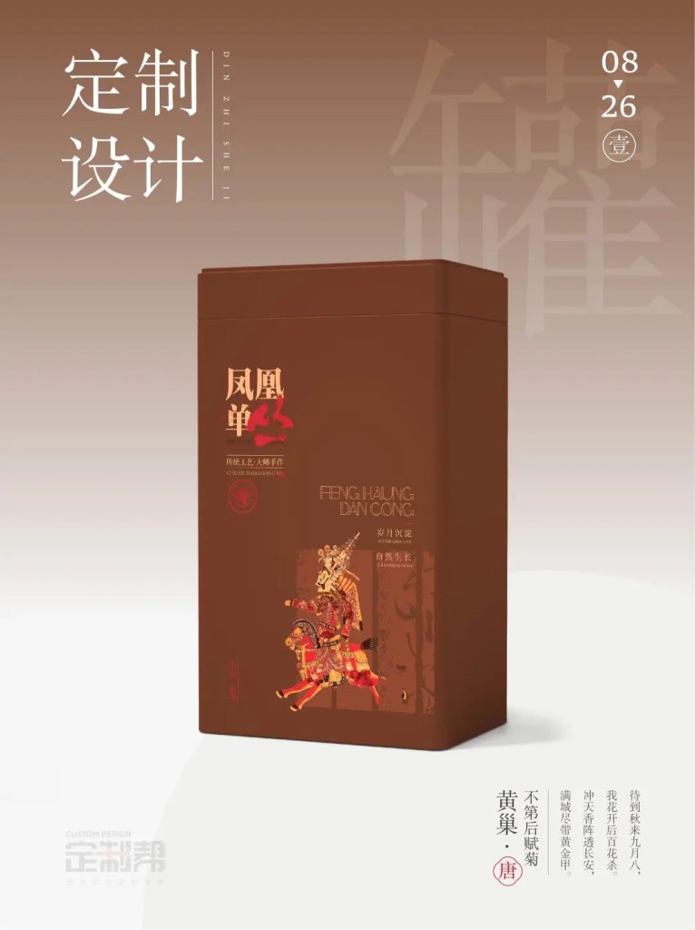 凤凰单丛铁罐（通用）2024.6.13