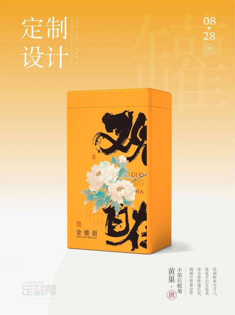 凤凰单丛铁罐（通用）2024.6.21