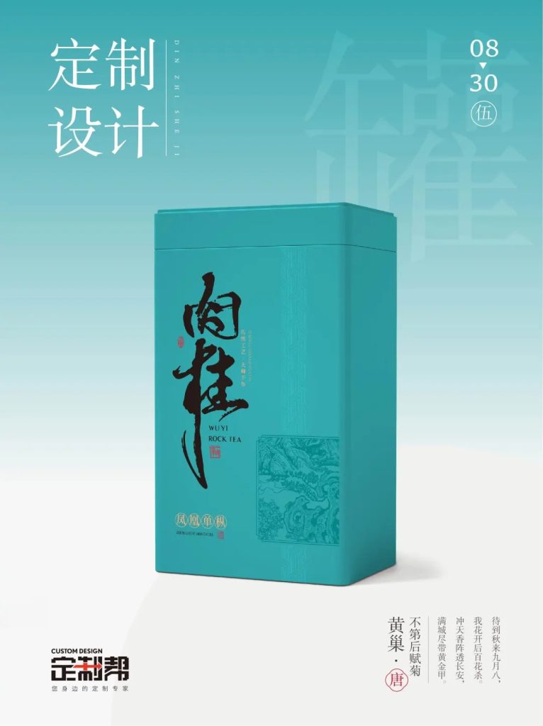 凤凰单丛武夷岩茶铁罐（通用）2024.6.21