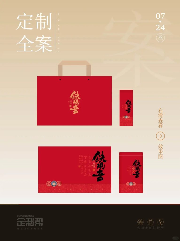 铁观音礼盒2024.5.6