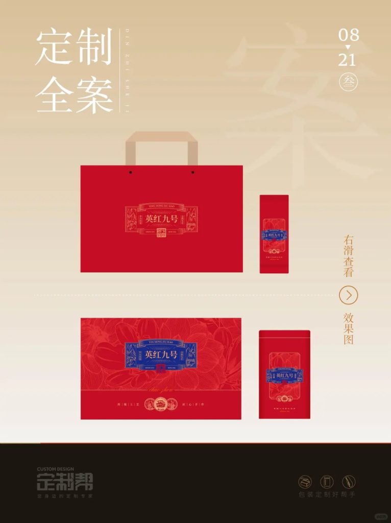 锦绣-凤凰单枞武夷岩茶礼盒（通用）2024.6.18