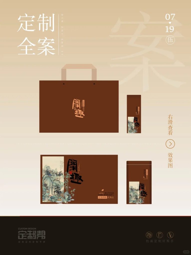 闲趣礼盒2024.4.16