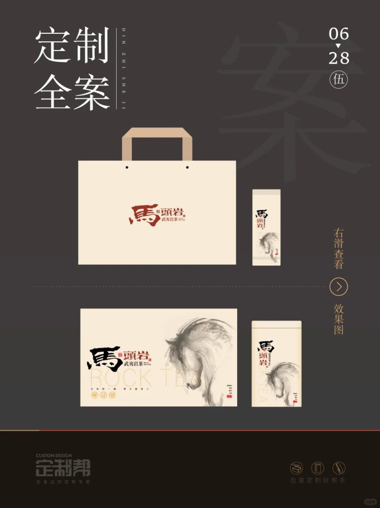 马头岩肉桂通用版2024.01.10