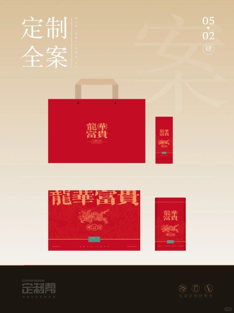 龙华富贵礼盒2024.1.20