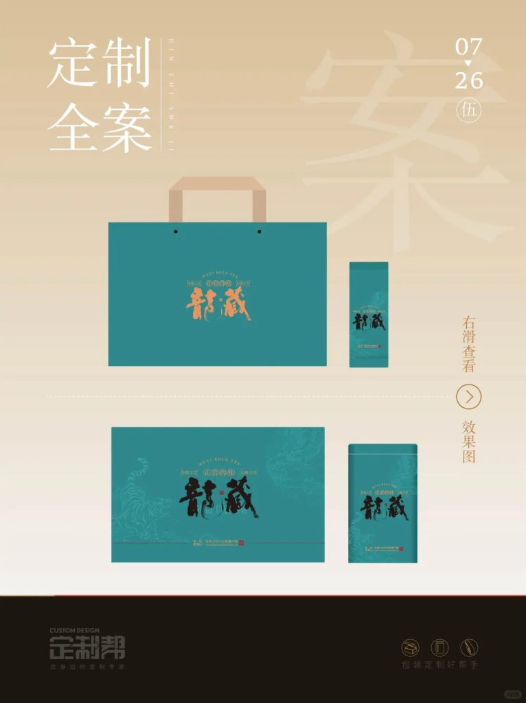 龙虎礼盒2024.4.19