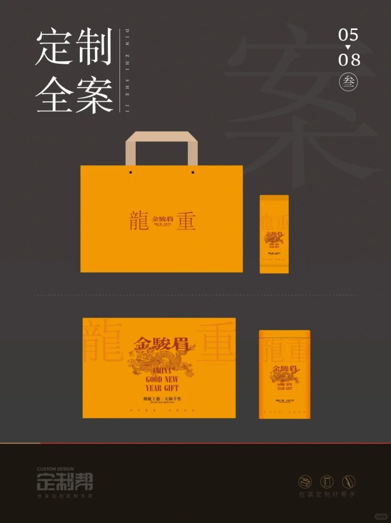 龙重礼盒2024.1.22