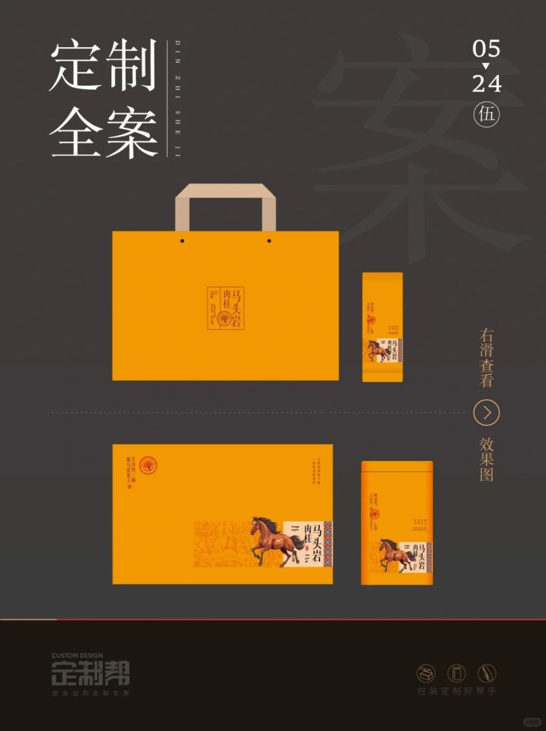 凤凰单枞岩茶武夷岩茶2024.4.8