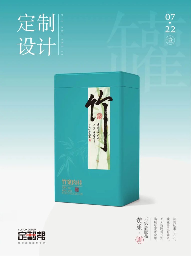 竹窠肉桂铁罐2024.5.30