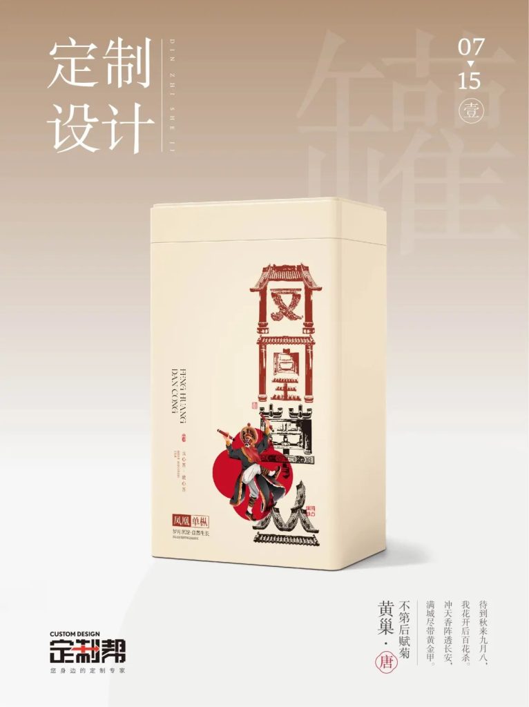 资源名称凤凰单丛铁罐（通用）2024.5.30