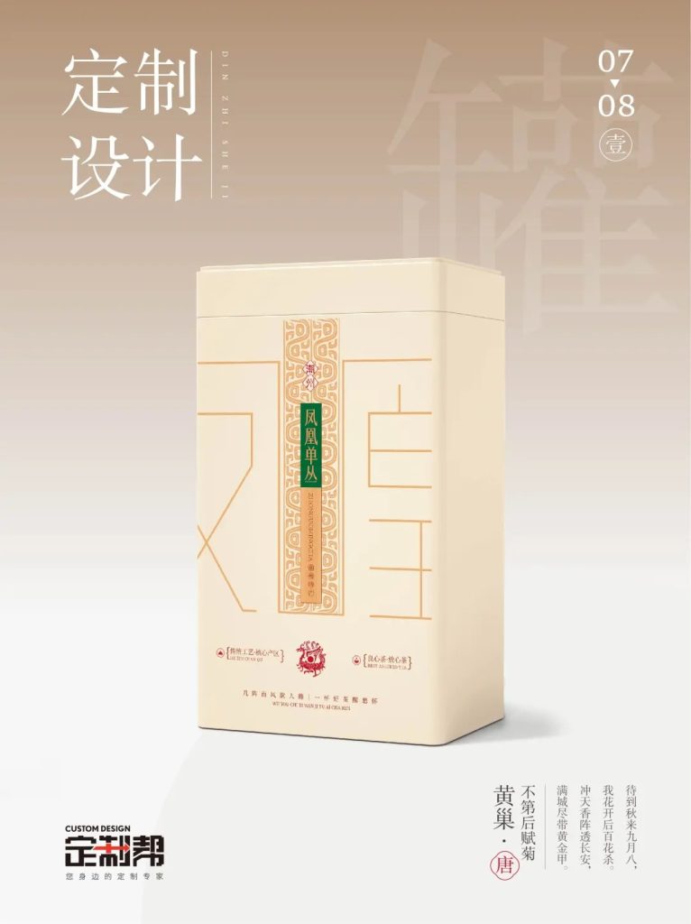 凤凰单丛铁罐2024.5.27