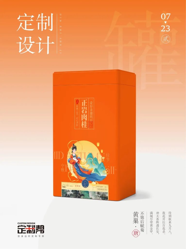 正岩肉桂铁罐（通用）2024.7.18