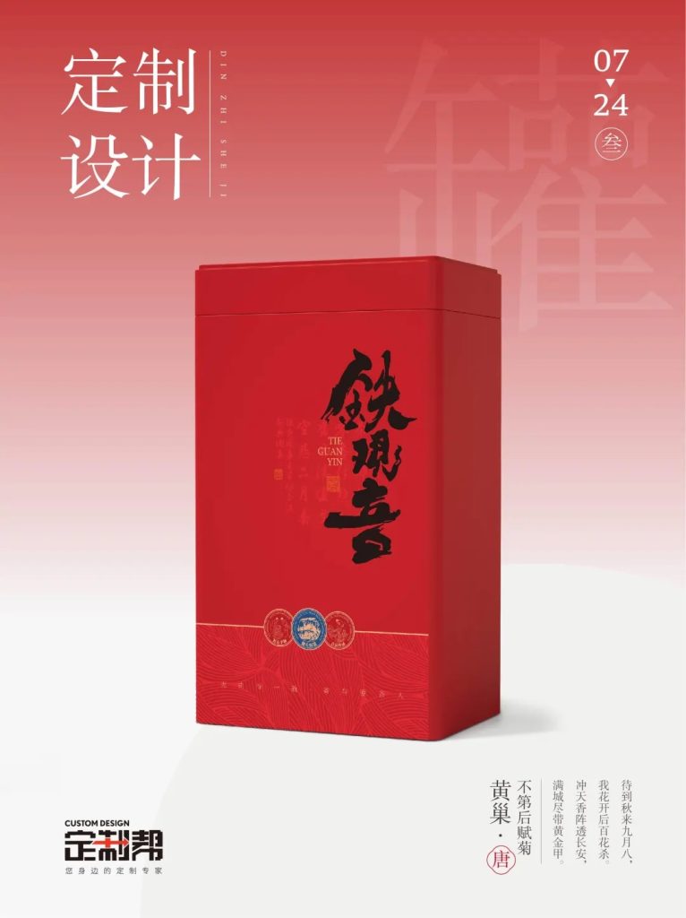 铁观音铁罐2024.5.6