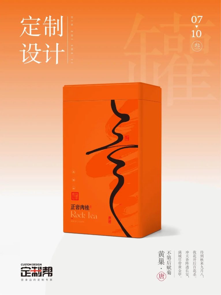 正岩肉桂铁罐2024.4.30