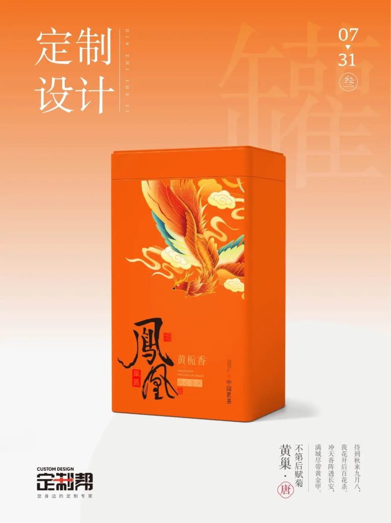 凤凰单丛铁罐3.2