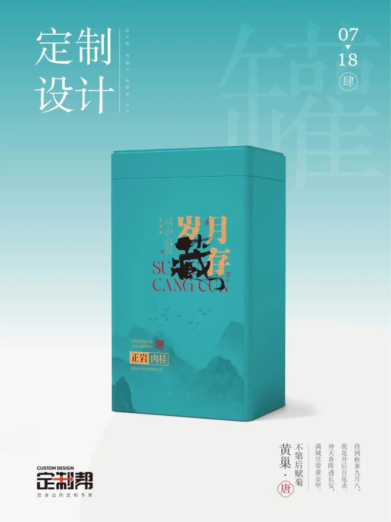 正岩肉桂铁罐24.4.25