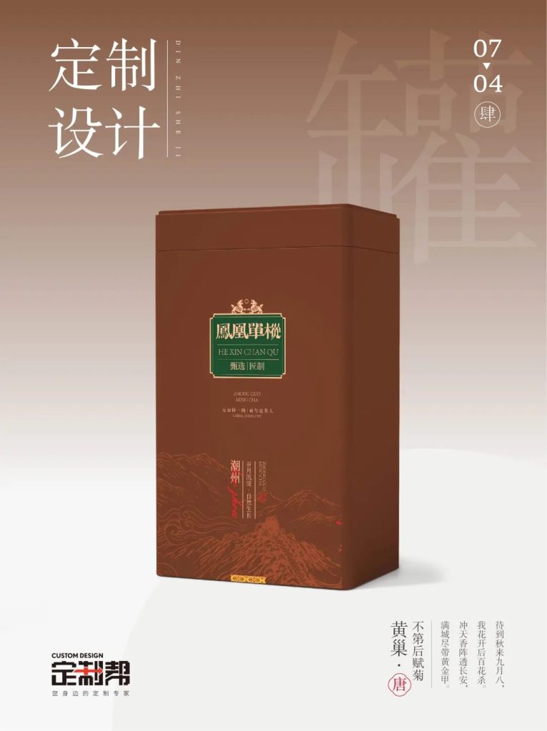 凤凰单丛铁罐2024.5.24