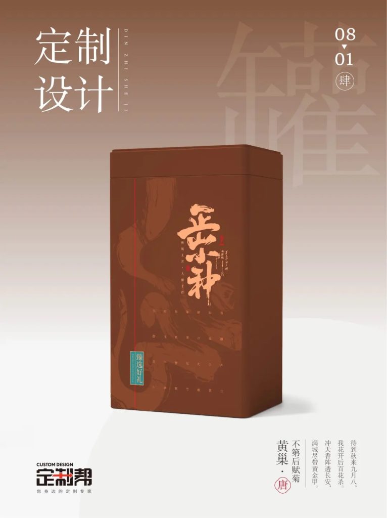 正山小种铁罐（通用）2024.6.6