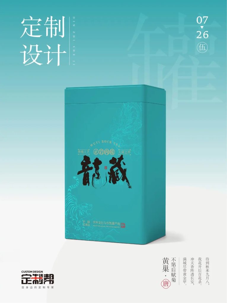 正岩肉桂铁罐（通用）2024.4.19