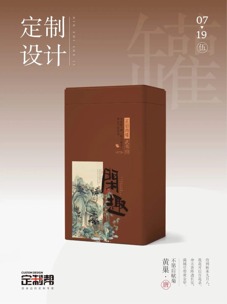 正岩肉桂铁罐（通用）2024.4.16