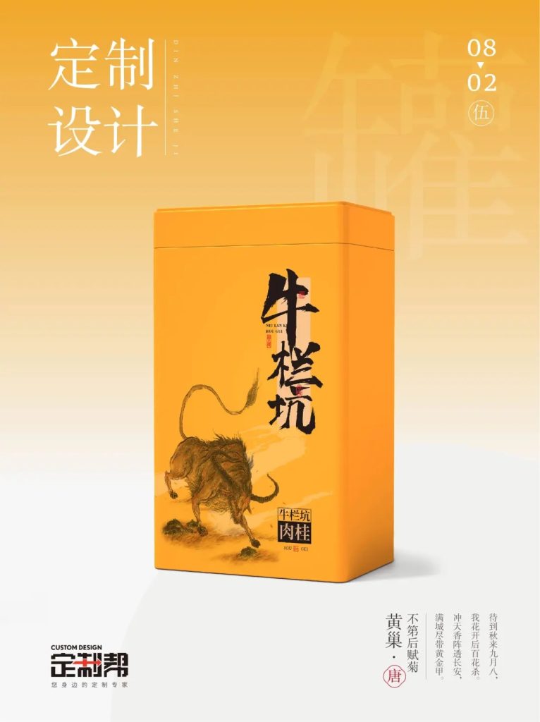 牛栏坑肉桂铁罐2024.01.10