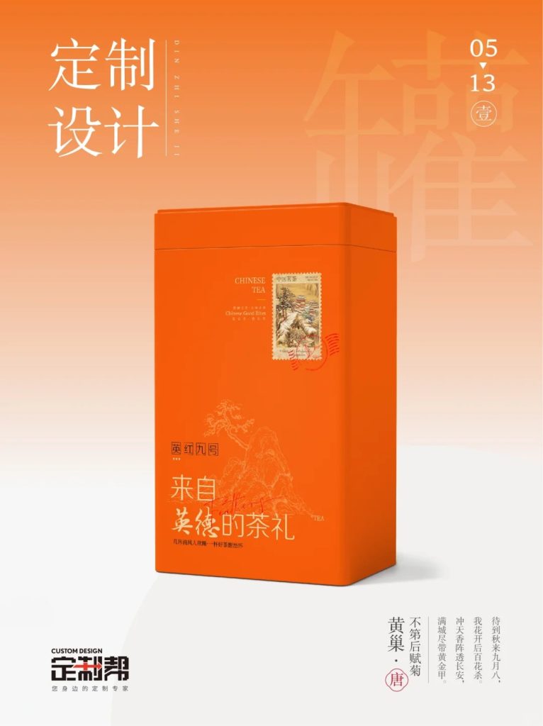 英红九号铁罐（通用）2024.2.19