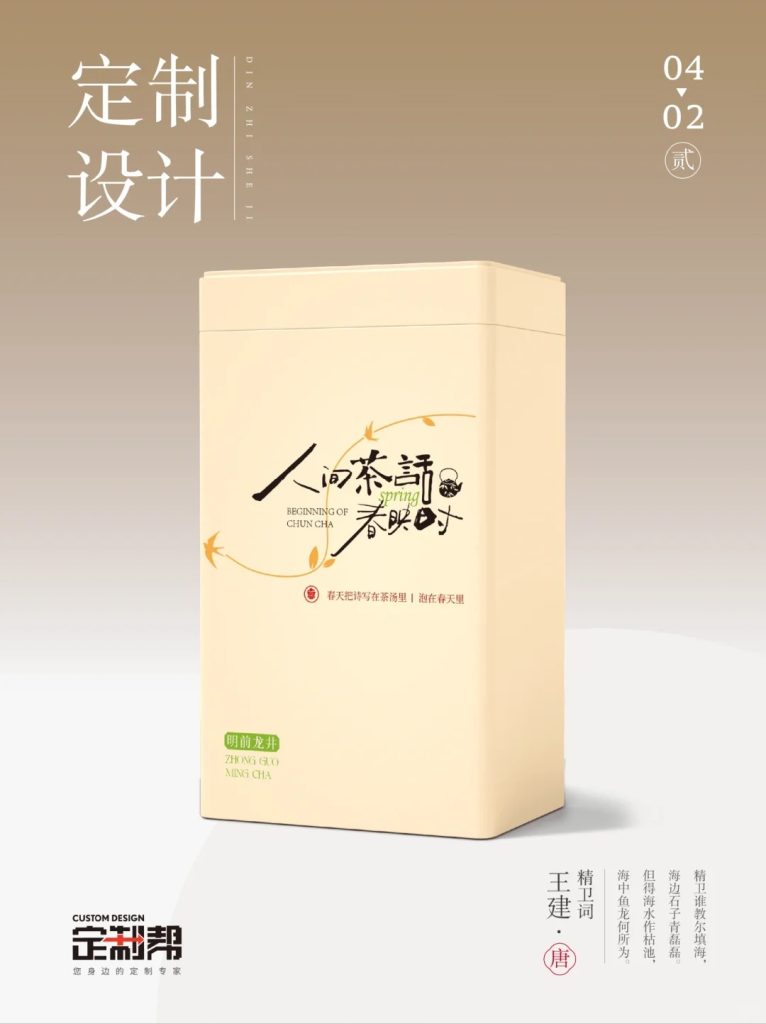 明前龙井铁罐（通用）2024.3.14